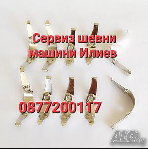 Трайберна пластина за грайфера за шевна машина