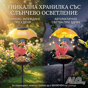 Градинска соларна лампа-хранилка за птици с фламинго и автоматично LED осветление