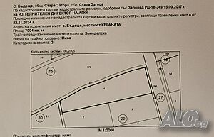 Продава ЗЕМЕДЕЛСКА ЗЕМЯ на 2 км от магистралата