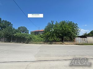 Къща с парцел 1300кв.м.