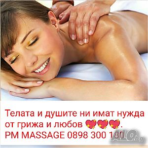 Антицелулитни масажи с резултати София