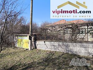 КЪЩА с голям парцел за Фотоволтаична централа с. Яздач, 20км от гр Стара Загора - СПЕШНО - ИЗГОДНО