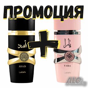 Ориенталски подарък, парфюм за него и нея на Lattafa. Yara + Asad 100ml