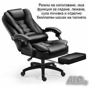 Офис стол с функция за масаж - комфорт и релакс по време на работа
