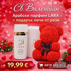 Арабски парфюм Lara с мече от рози - луксозен подарък