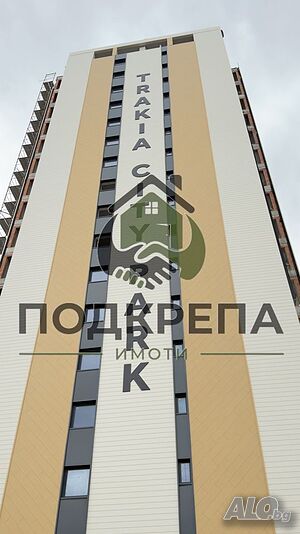 🏡 Двустаен апартамент в Тракия Сити Парк - комфорт, стил и качество! 🌿✨