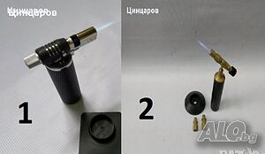 Горелка/горелки с резервоар микро/фино спояване, подгряване