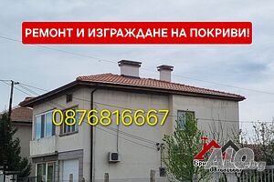 Ремонт на Покриви - Нови Покриви - Изграждане на Навеси!