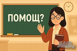 ПНУП - изготвяне на план-конспекти, протоколи, презентации, реферати, проекти и др.