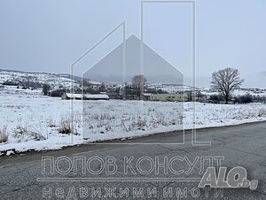 Имот 7546 кв.м, подходящ за производствена база, халета и др.