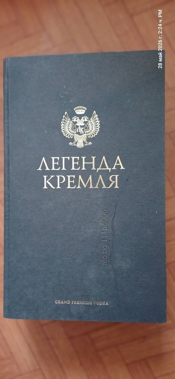 Водка Легенда Кремля | Рекламни продукти и съоръжения | София