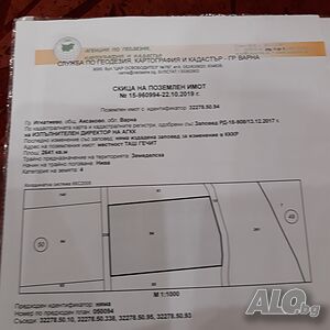 Продавам парцел