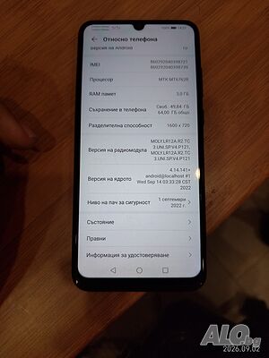 Huawei Y6p | 64GB / 3GB RAM | Здрав екран |