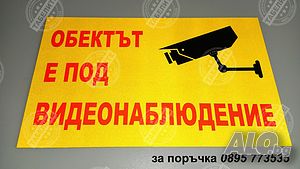 голяма светлоотразителна табела