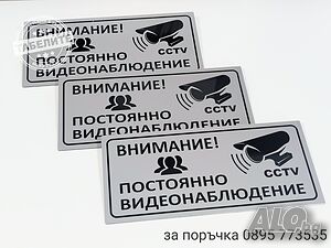 трайна табела за видеонаблюдение