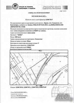 Нива в землището на с. Враня