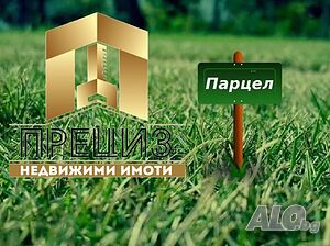 Продажба гр. Шумен - Дивдядово 1000m²