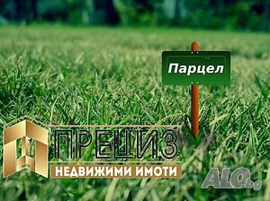 Продажба на парцел в гр. Шумен - м-т Под Манастира