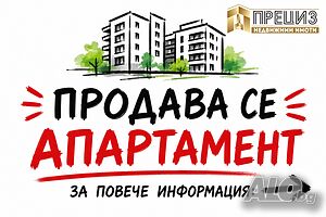 Продажба Гарсониера гр. Шумен - Боян Българанов 1 40m²