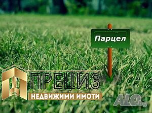Продажба Парцел гр. Нови пазар - гр. Нови пазар 436m²