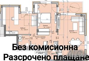 Директно от инвеститора! Тристаен, 110 кв.м., село Марково