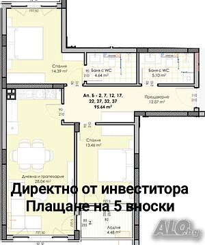 Тристаен апартамент, 109 кв.м Директно от инвеститора!