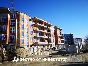 С Акт 14! Без комисионна! Двустаен, 64 кв.м., Христо Смирненски
