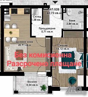 Без комисионна! Двустаен, 71 кв.м, гр. Пловдив, кв. Южен