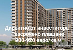 До Лидл! Тристаен, 87 кв.м., Кършияка