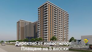 До Лидл! Двустаен, 56 кв.м., кв. Кършияка