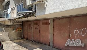 Партерен двоен Гараж Кършияка