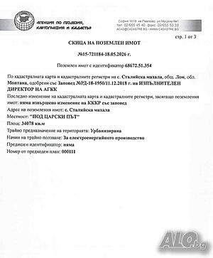 УПИ - Община Лом