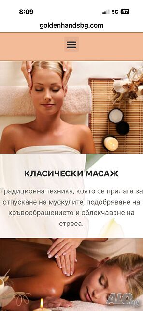 Класически масаж цяло тяло 60, 90 мин