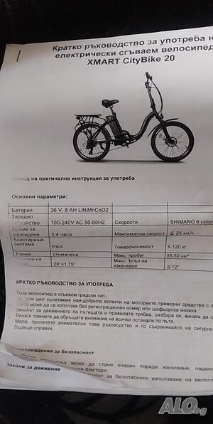 продавам сгъваемо колело