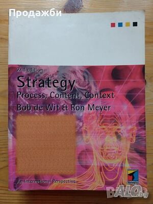 ”Strategy. Process, Content, Context”- Bob de Wit & Ron Meyer- нова цена от днес: -15%!!!