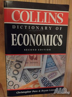 Collins dictionary of economics- нова цена от днес: -5%!!!