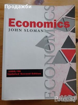 ”Economics”- John Sloman- нова цена от днес: -5%!!!
