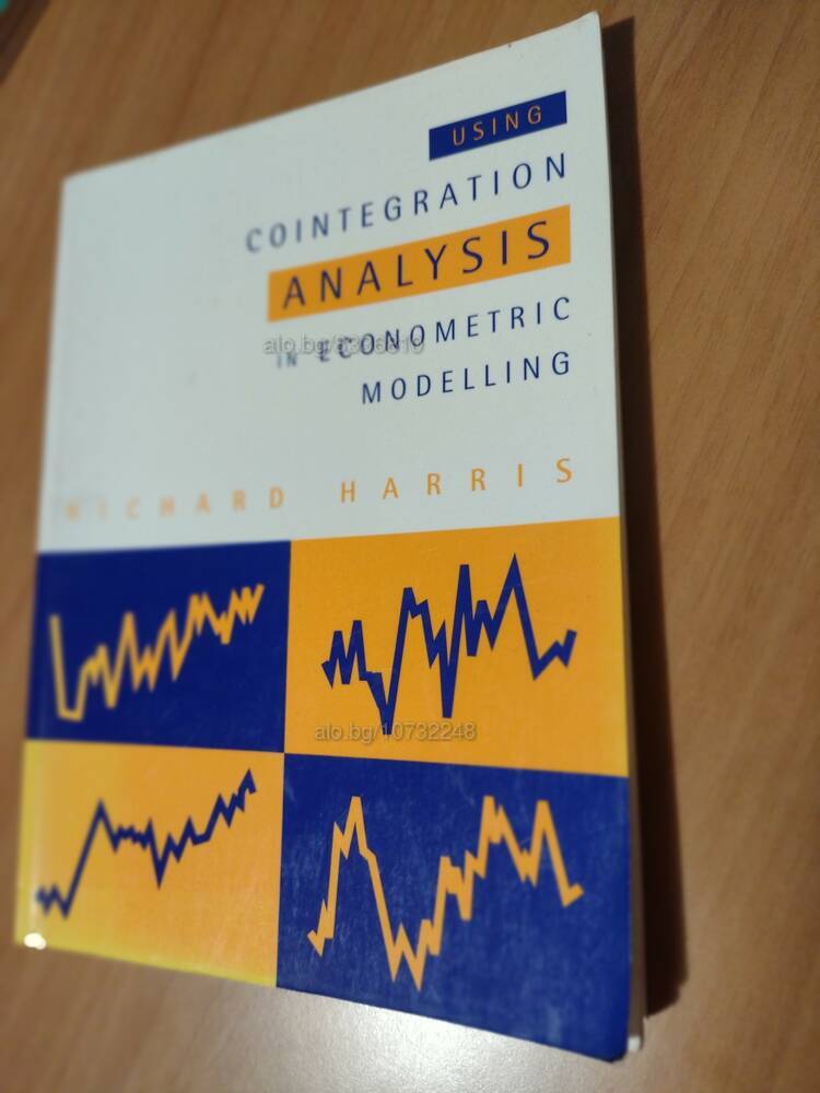 Учебник за ВУЗ на английски език ”Using cointegration analysis in ...