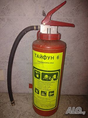 Прахов пожарогасител ”Тайфун 6”- нова цена от днес: -20%!!!