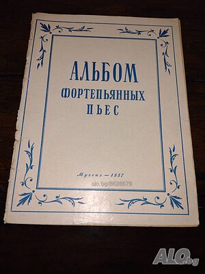 ”Альбом фортепианных пьес”