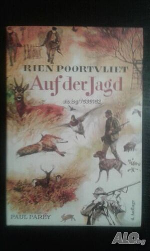 Книга „Rien Poortvliet, Auf der Jagd“- нова цена от днес: -30%!!!