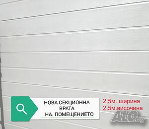 Склад помещение с лесен достъп на бул. Ботевградско шосе!