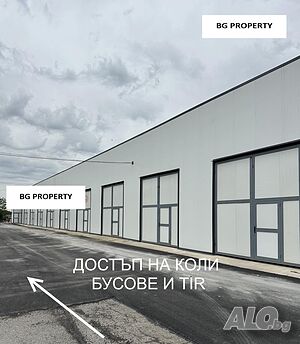 Склад с Двор за маневри на коли бусове и TIR