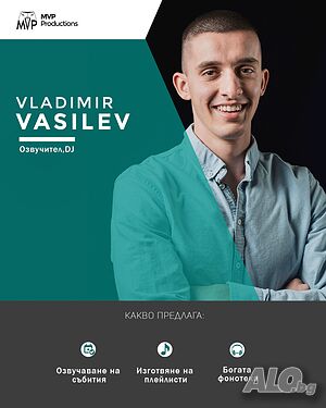 MVP Productions - Озвучител,DJ