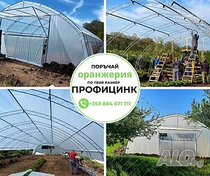 ОРАНЖЕРИИ - Българско производство, ”Тунелен тип”- 8м. Ширина, ПРОФИЦИНК ЕООД