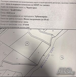 Продава парцел 4 дка, 100 м лице на Мадренско езеро
