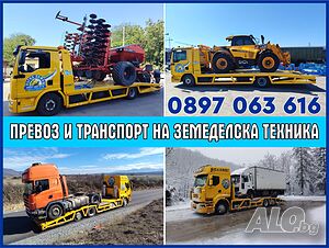 Превоз и транспорт на земеделска техника | Транспортни, Хамалски | Сливен
