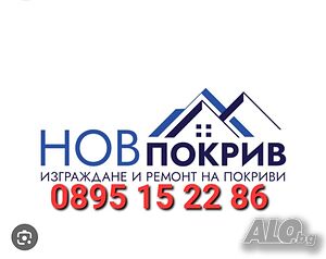 Ремонт на покриви от Ник груп.77. Всичко за вашите покриви!
