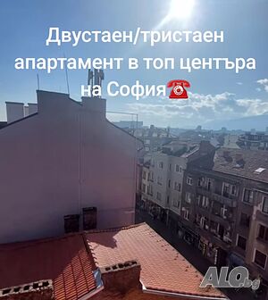 Собственик продава двустаен апартамент в центъра