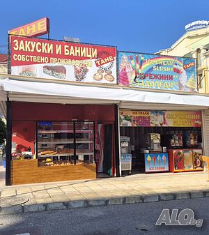 Продавачка-жена на сладолед -  1 500 € Китен, Приморско, Бургас